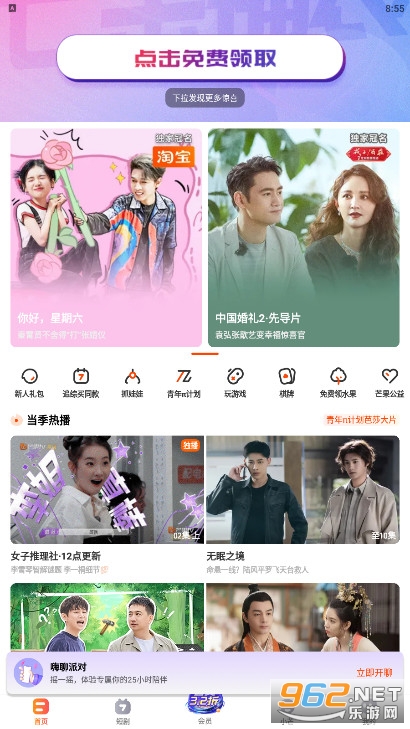 â��TVapp�ٷ����°��ͼ2