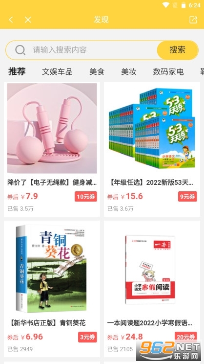 倍速课堂app正版2026官方免费版截图2