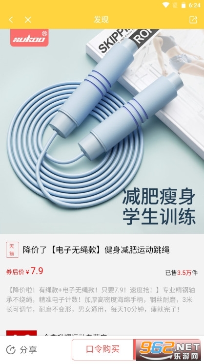 倍速课堂app正版2026官方免费版截图1