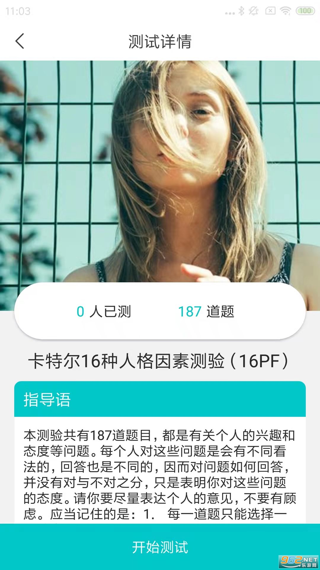����app���°�2023 v1.0.3��ͼ1