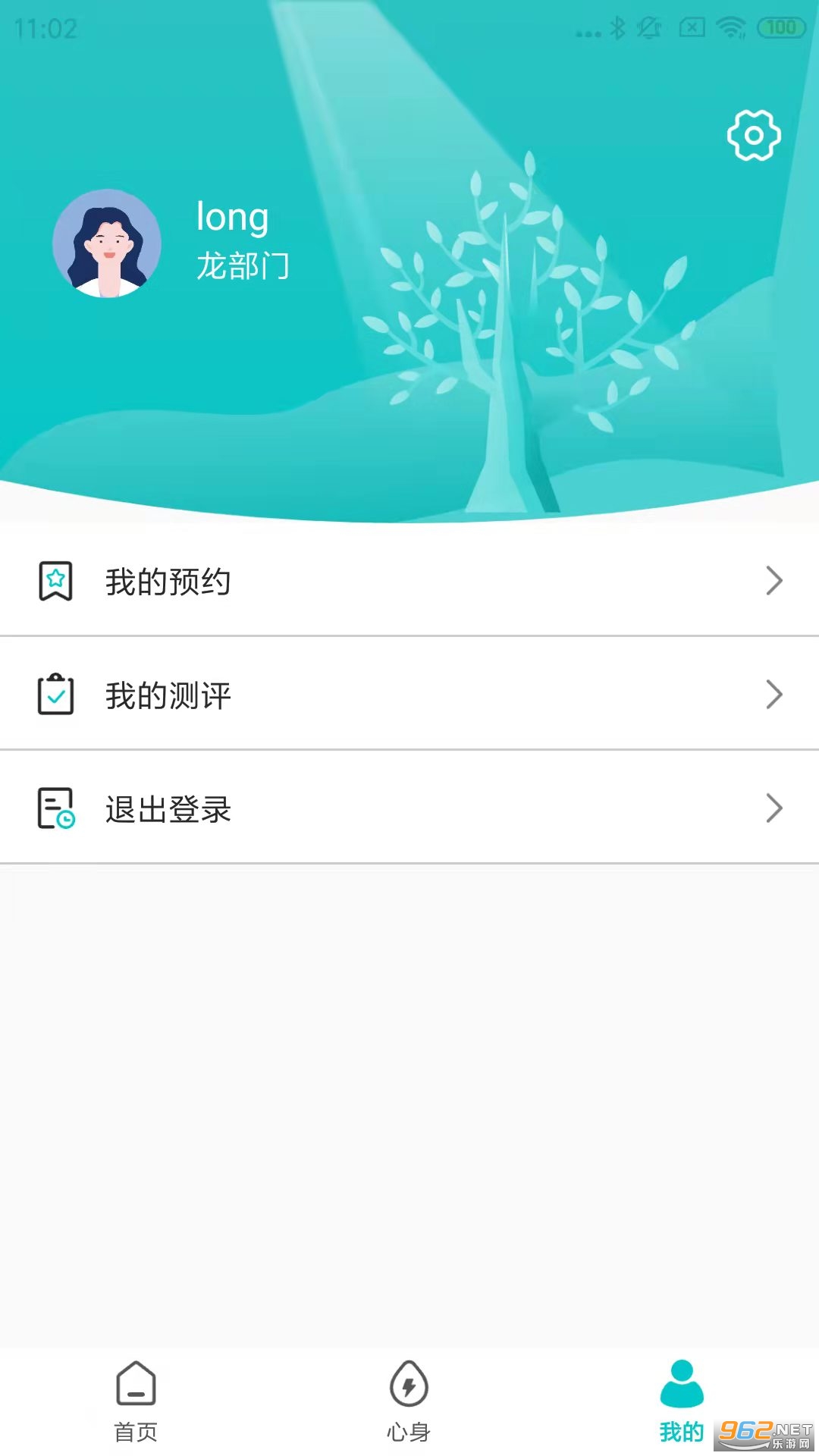 ����app���°�2023 v1.0.3��ͼ0