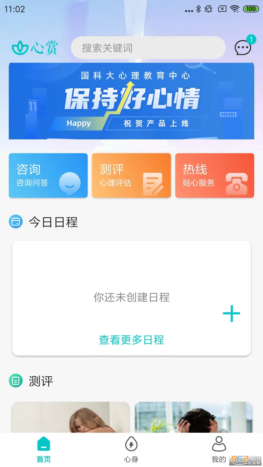 ����app���°�2023 v1.0.3��ͼ4