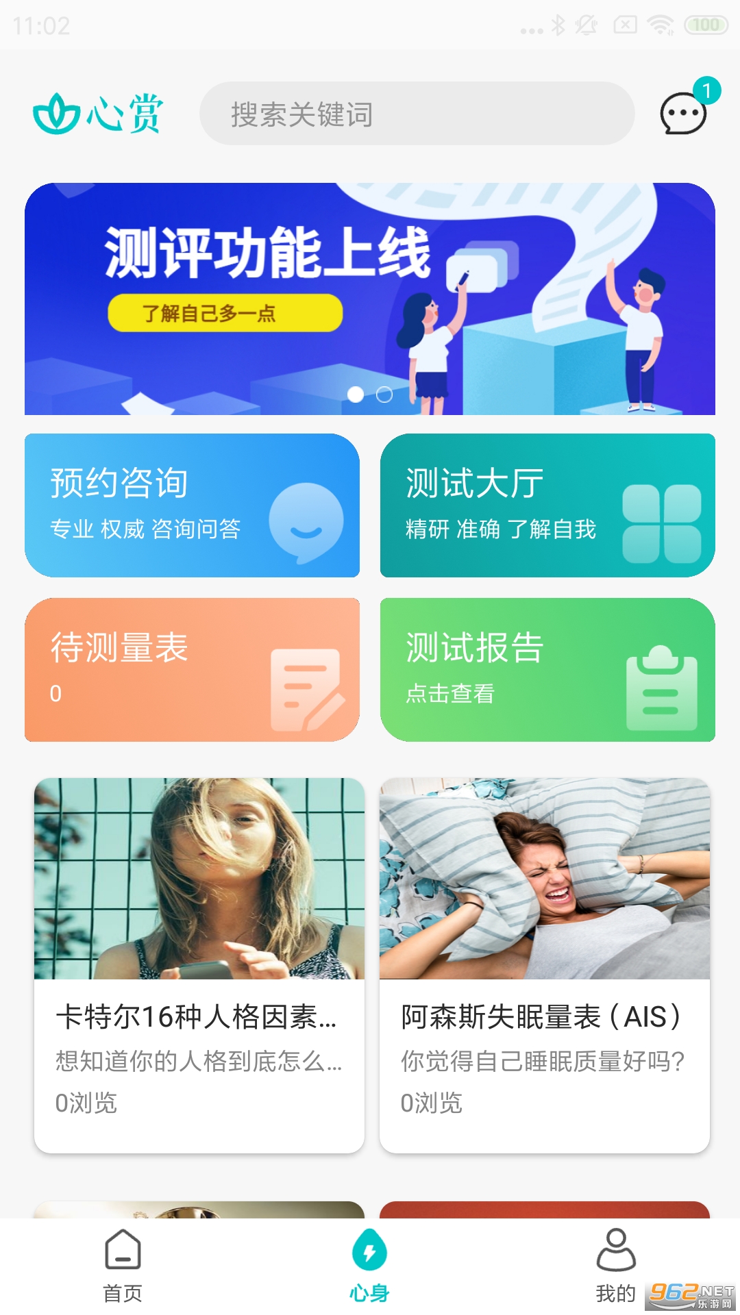 ����app���°�2023 v1.0.3��ͼ3