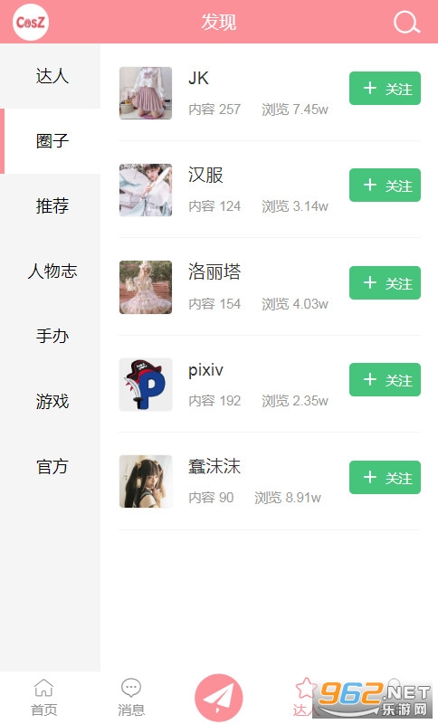 cվcosappv1.0.0�ٷ����ͼ2