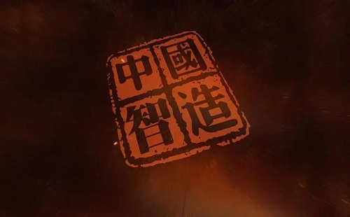 dimejyzw xinhecz_下载链接_中国智能制造二期2035下载