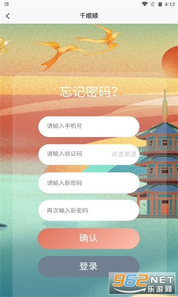 ǧ˳˳�̾����app��ͼ1