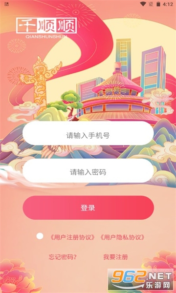 ǧ˳˳�̾����app��ͼ2