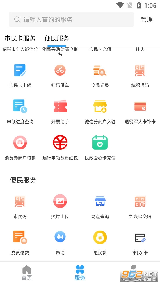 ����������app�ٷ���v1.3.6��ͼ3