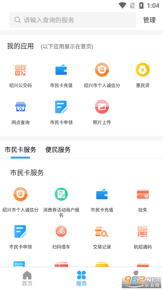 ����������app�ٷ���v1.3.6��ͼ2