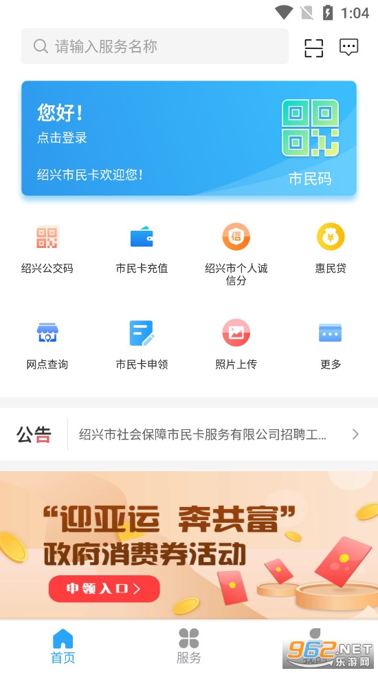 ����������app�ٷ���v1.3.6��ͼ1