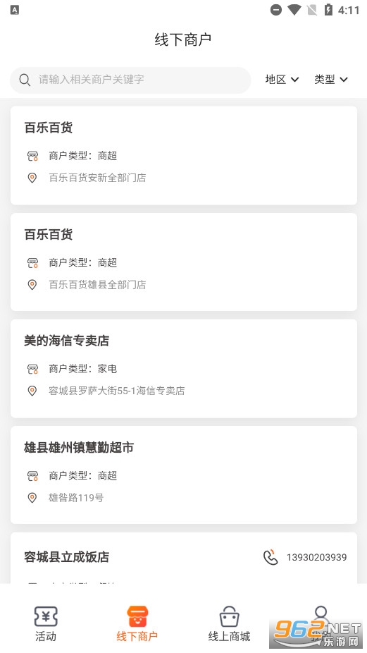 �۰�������app��׿���ͼ2