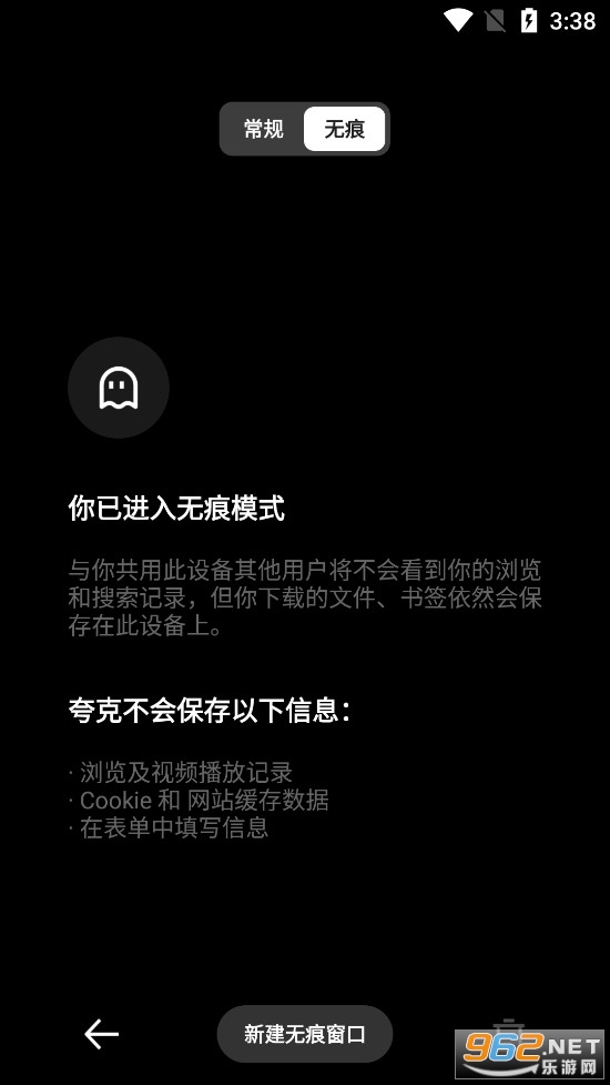 夸克浏览器app官方正版免费版截图2