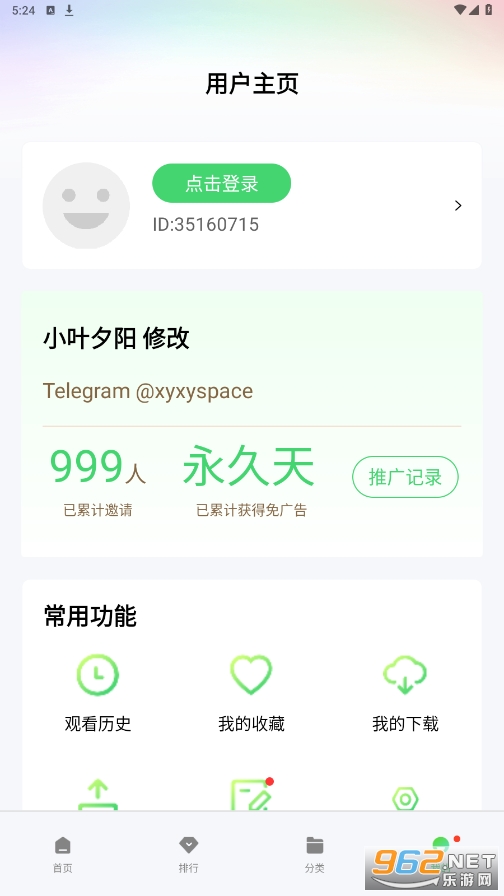������Ƶ�޹���v5.4.0 2023���°��ͼ1