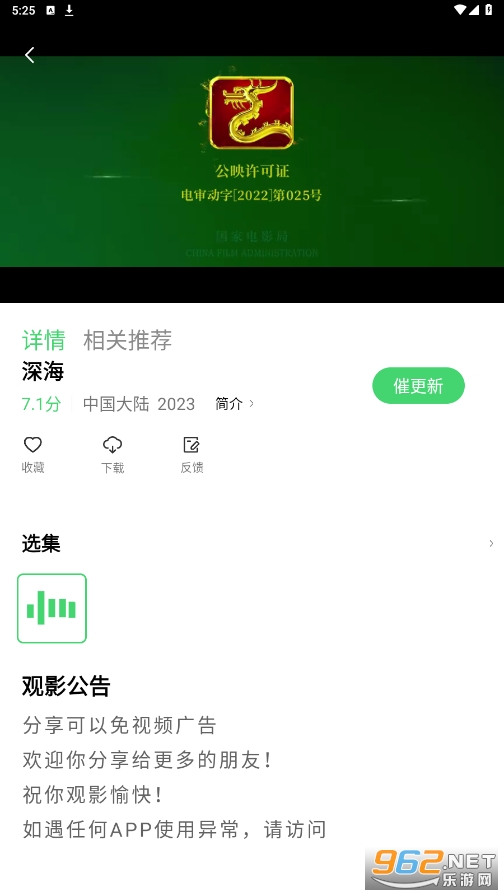 ������Ƶ�޹���v5.4.0 2023���°��ͼ0