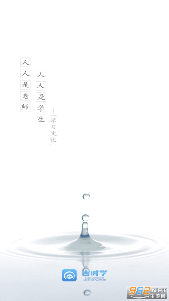 ��ʱѧapp�ٷ���վv1.3.4 ���°汾��ͼ1