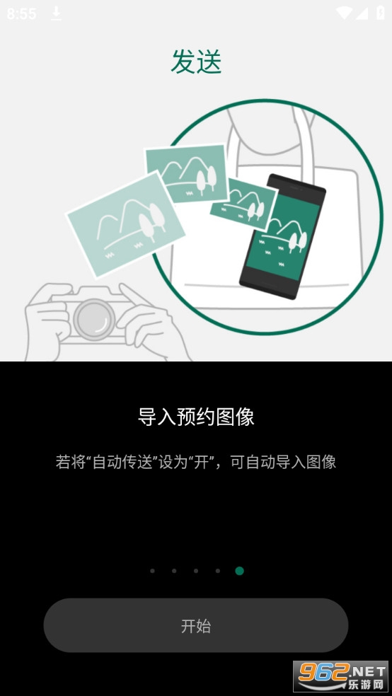 camera remote��׿��ٷ����°� v4.9.0(Build:4.9.0.8)��ͼ4