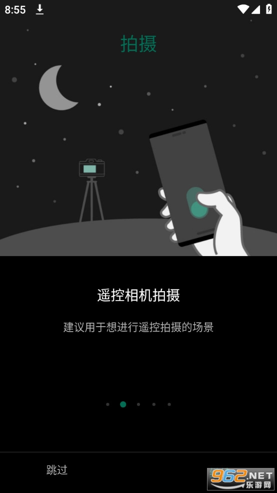 camera remote��׿��ٷ����°� v4.9.0(Build:4.9.0.8)��ͼ11