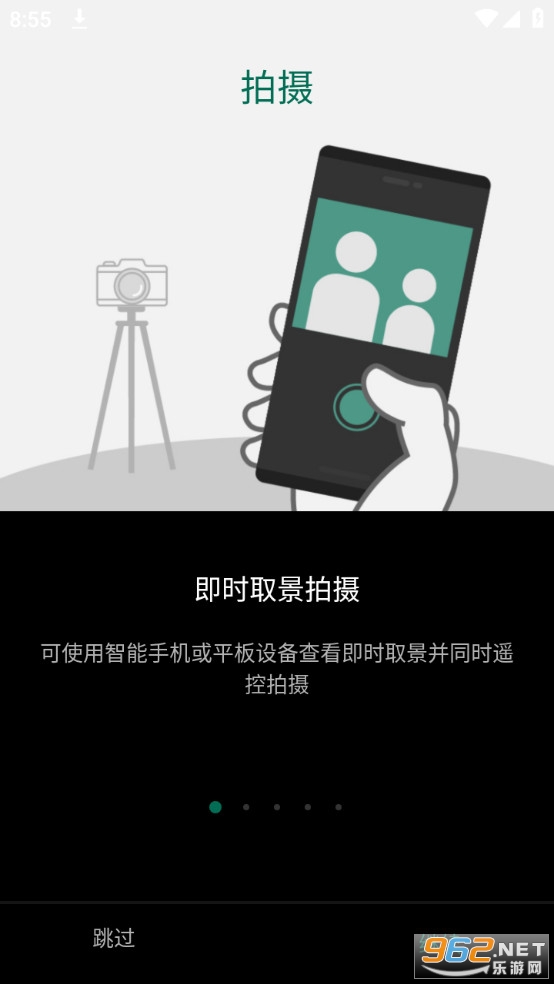 camera remote��׿��ٷ����°� v4.9.0(Build:4.9.0.8)��ͼ10