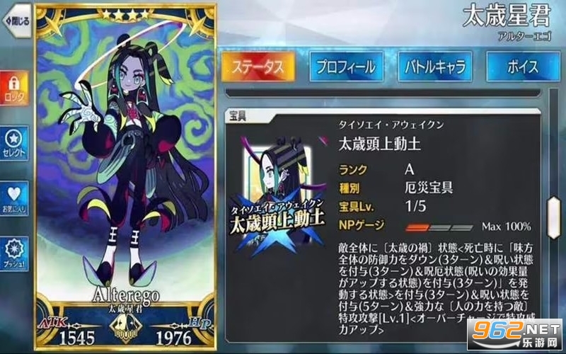 fatego日服官方版截图2