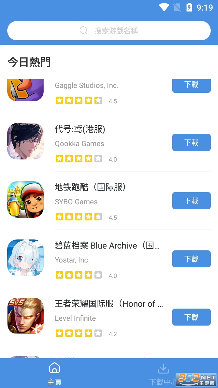 gamestoday中文版官方版截图3