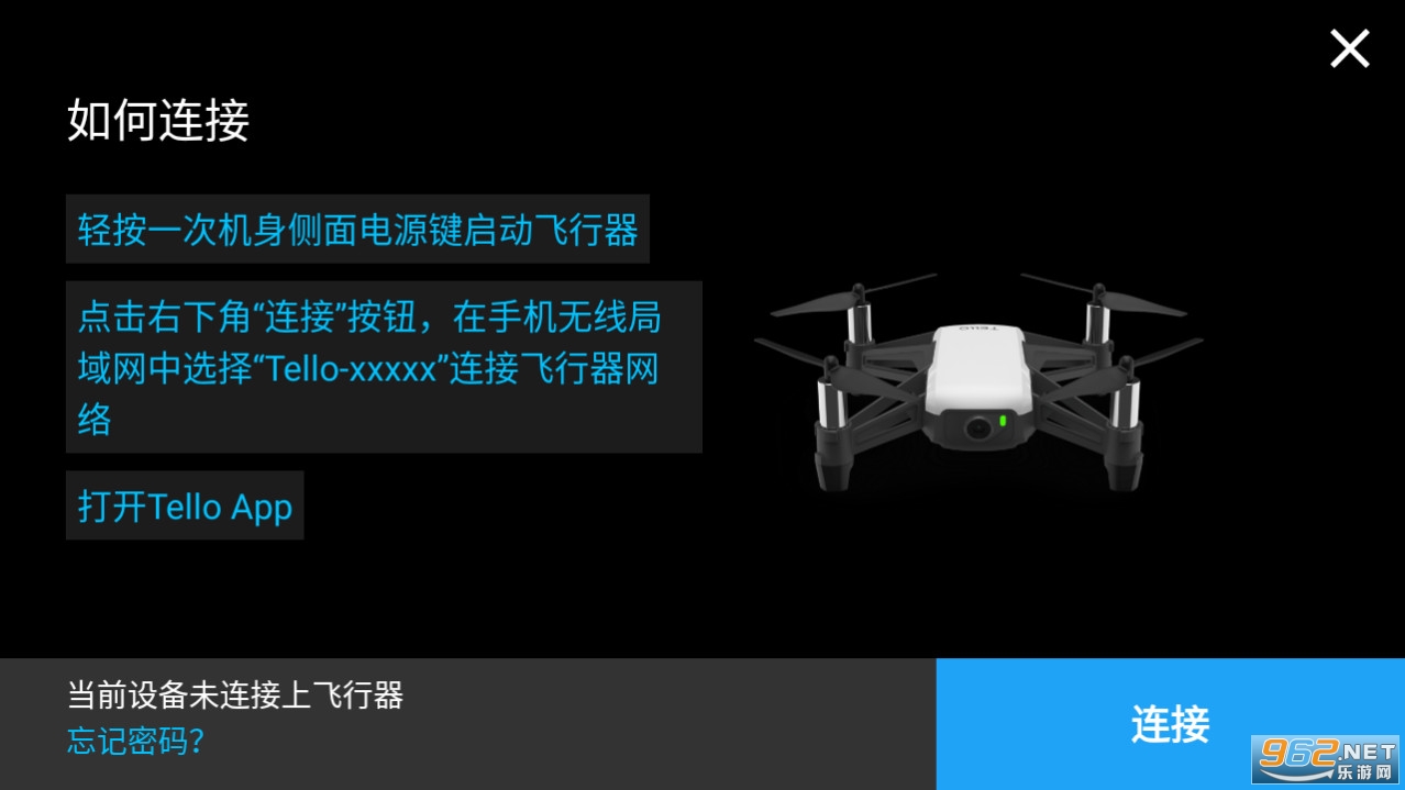 tello���˻�app��׿ v1.6.4.0��ͼ6