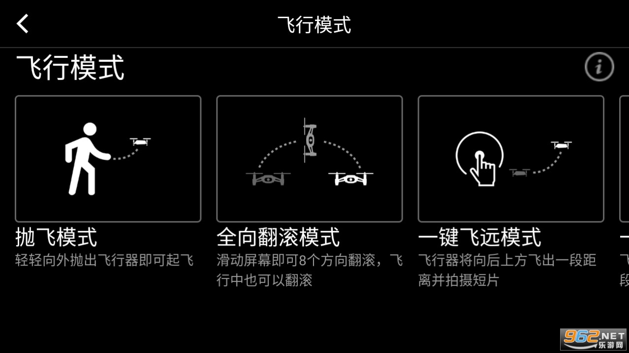 tello���˻�app��׿ v1.6.4.0��ͼ3