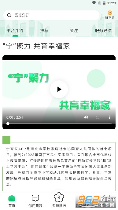 �����Ҷ�����������v1.7.1 ��׿���ͼ2