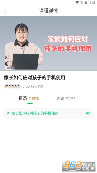 �����Ҷ�����������v1.7.1 ��׿���ͼ4