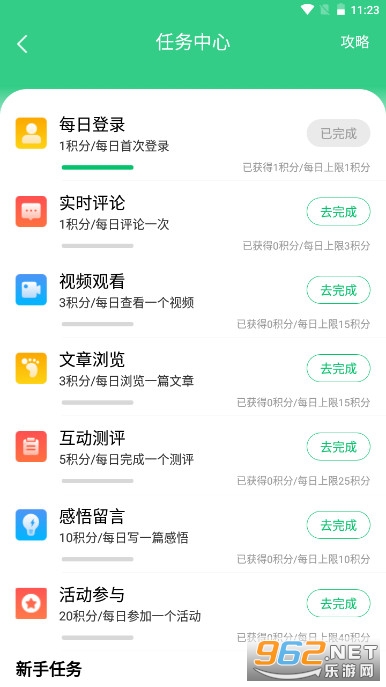 �����Ҷ�����������v1.7.1 ��׿���ͼ3