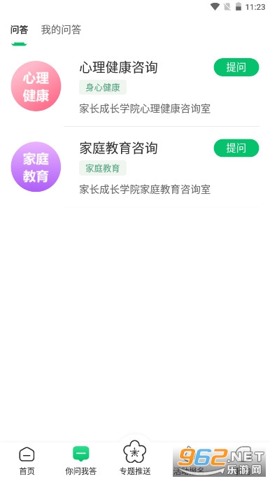 ���������ϼ�ͥ����ָ��APPv1.7.1 ��׿���ͼ0