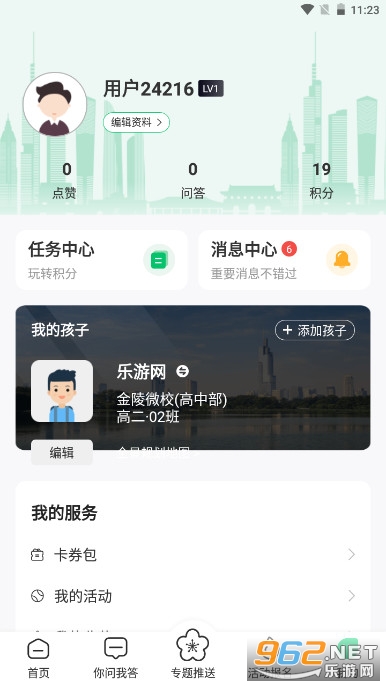 ���������ϼ�ͥ����ָ��APPv1.7.1 ��׿���ͼ1