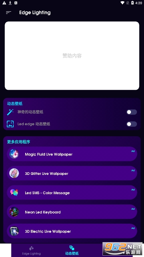 edge lighting apk���°� v4.0.7��ͼ0