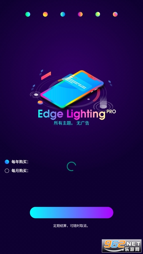 edge lighting apk���°� v4.0.7��ͼ3