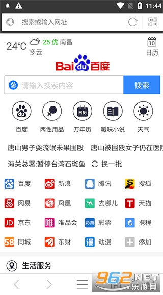˽�������app��׿��v3.2.9��ͼ0