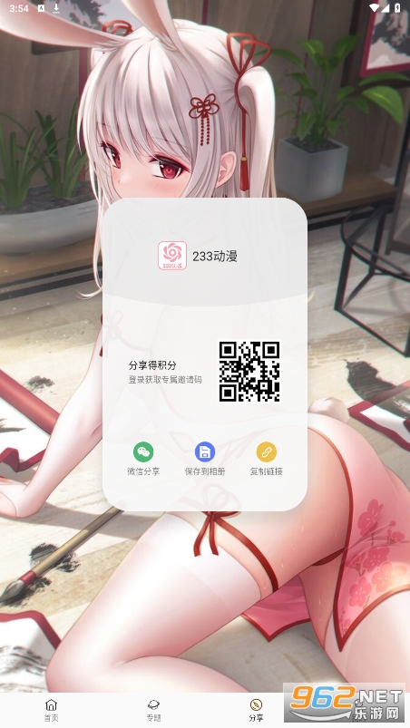 233�����ٷ���v2.8.7 �����ͼ4