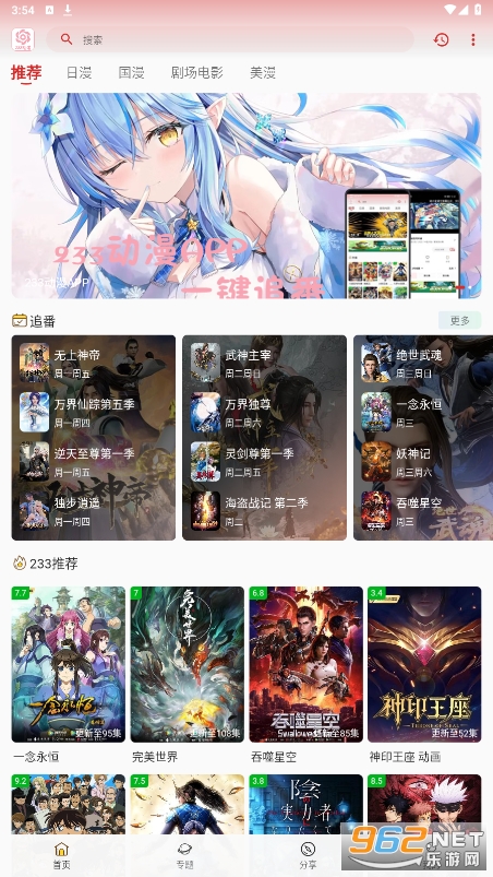233�����ٷ���v2.8.7 �����ͼ5