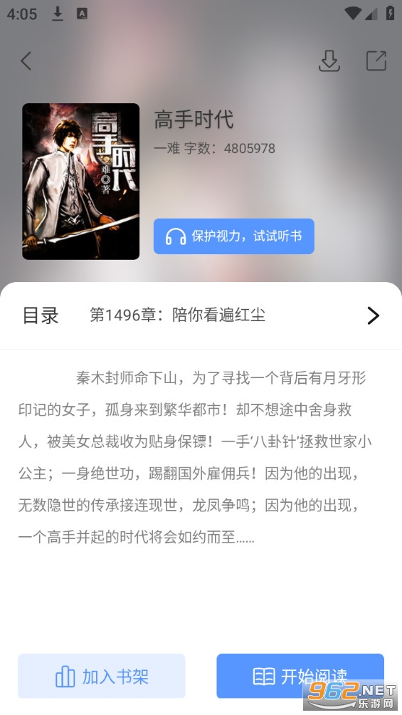 ��īС˵������ٷ����°� v1.1.2��ͼ5