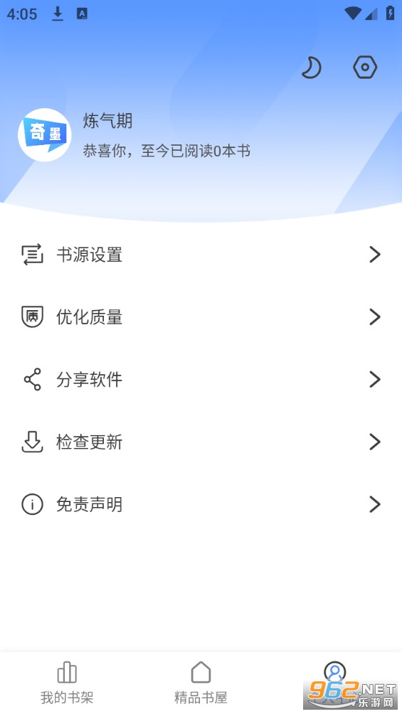 ��īС˵������ٷ����°� v1.1.2��ͼ3