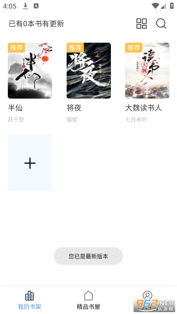 ��īС˵������ٷ����°� v1.1.2��ͼ7