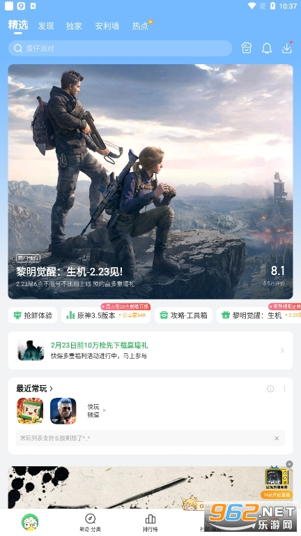 3839��Ϸ��(���ο챬)��ͼ0