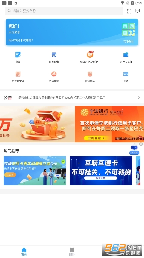 ����������app�ٷ���v1.4.4��ͼ2