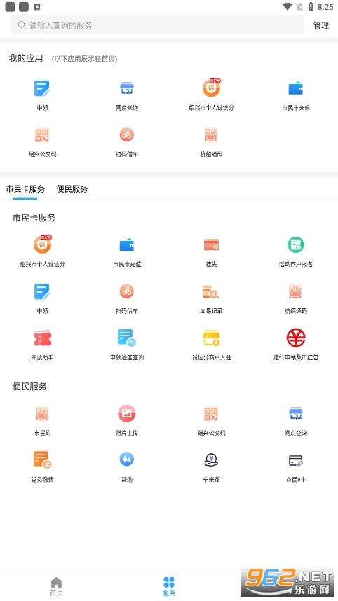 ����������app�ٷ���v1.4.4��ͼ1