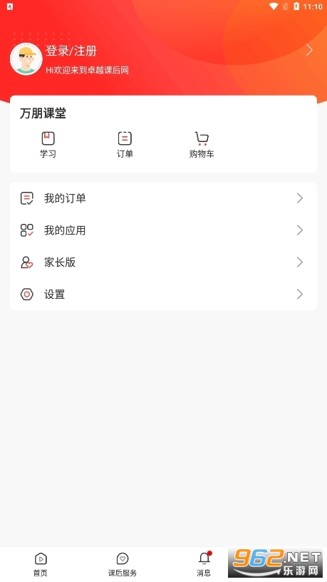 �ൺ����eƽ̨appv9.5.0.4.1 ���°��ͼ2