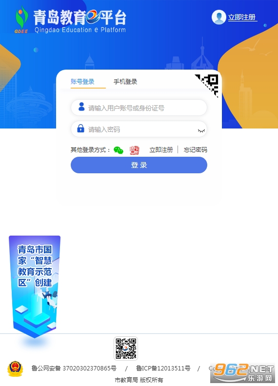 �ൺ����eƽ̨��ͼ2
