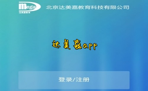 ������app���ذ�װ_�����ν���app����_�����μҳ���app����