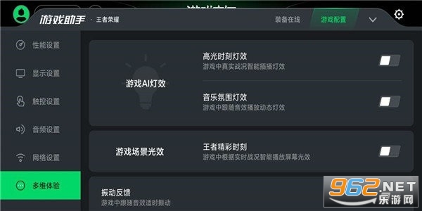 ������Ϸ�ռ䰲׿�����°� v4.1.86.20210604��ͼ1