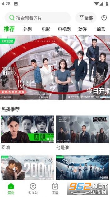 ��Ӱ��Ƶ��Ѱ�app v1.5.0��ͼ2