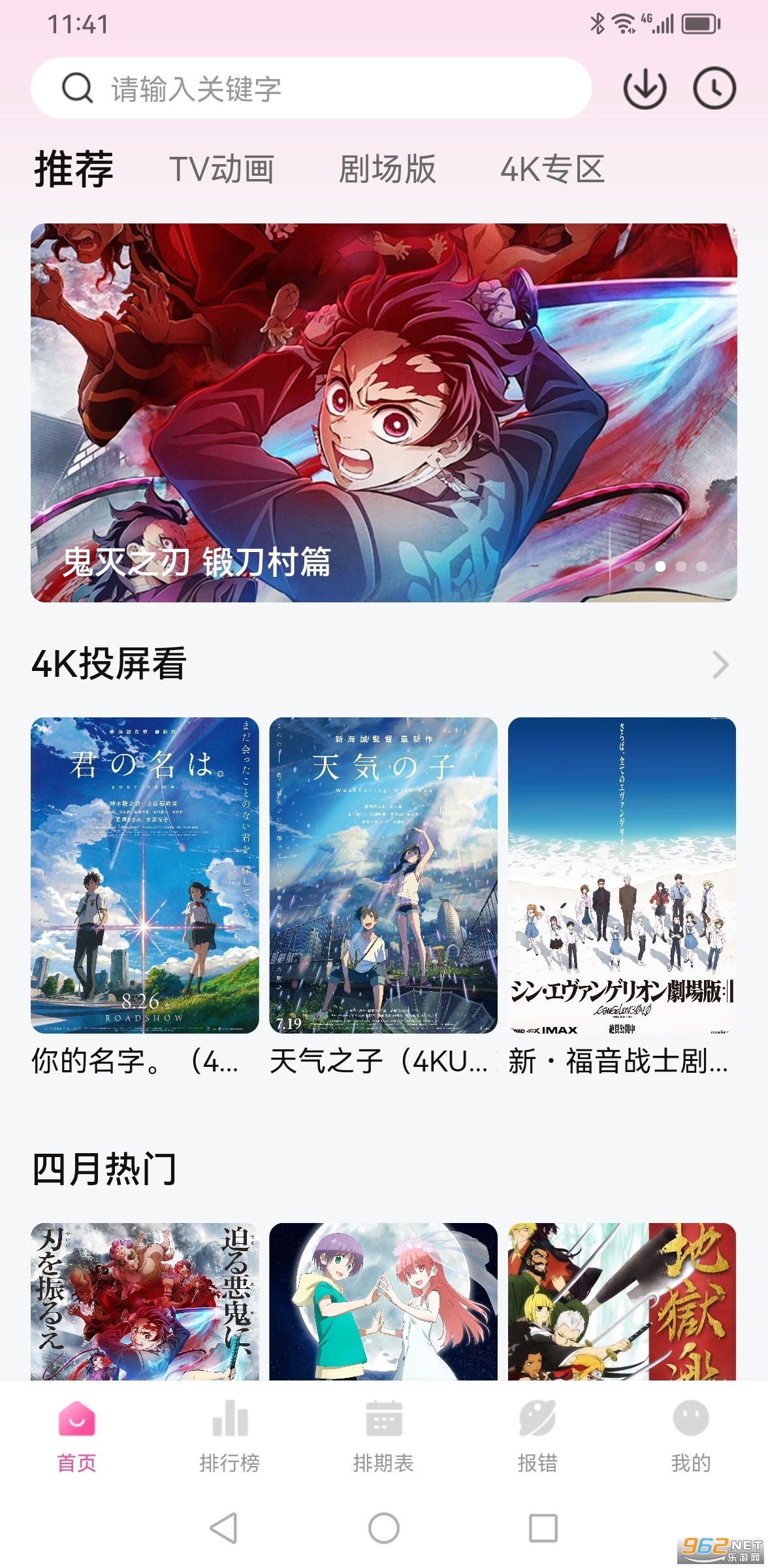 ��Ԫ�Ƕ���app���氲װ v3.0.6��ͼ3