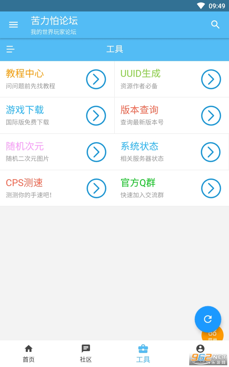 ��������̳���°�2023��׿ v4.0.0-beta3��ͼ1