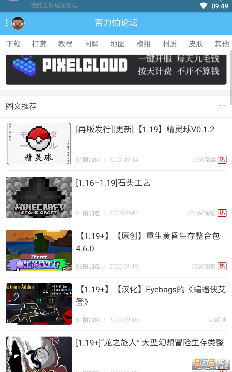 ��������̳���°�2023��׿ v4.0.0-beta3��ͼ0
